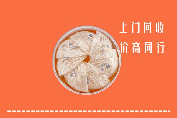 高价求购：鹰潭回收燕窝