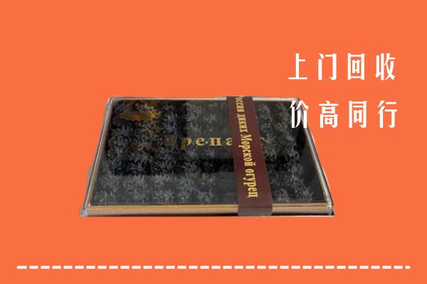 鹰潭回收礼盒海参