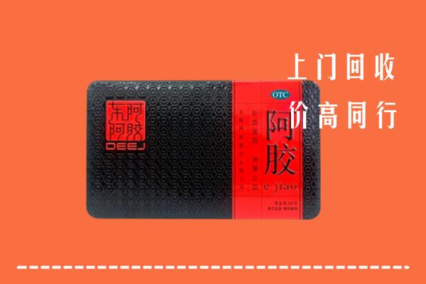 鹰潭回收阿胶